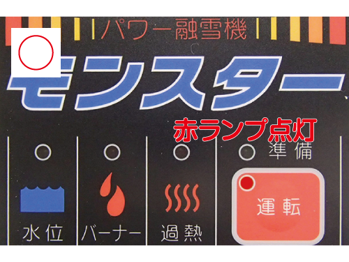 マイコンパネルランプ点灯